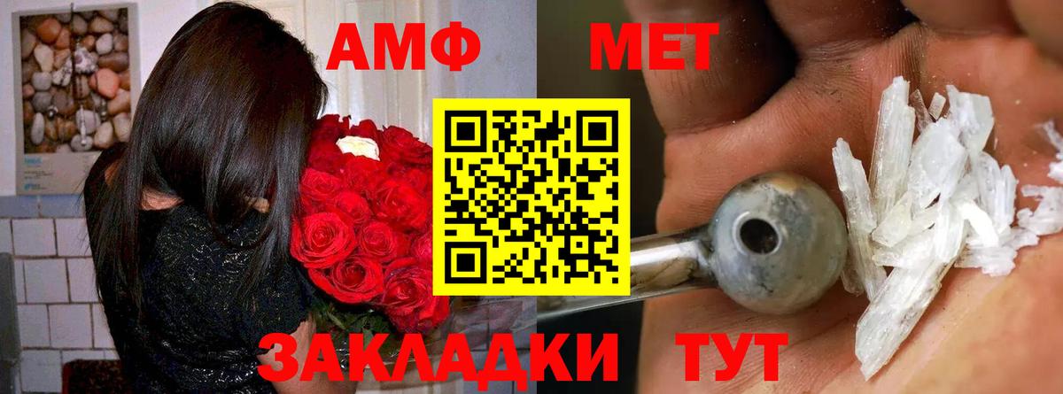 АМФЕТАМИН Розовый Зеленодольск