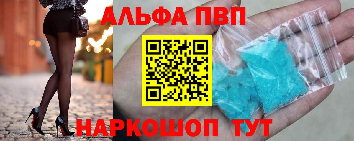 Зеленодольск  APVP Crystall  A PVP СК КРИС  Вход с VPN  Alfa_PVP крисы CK 