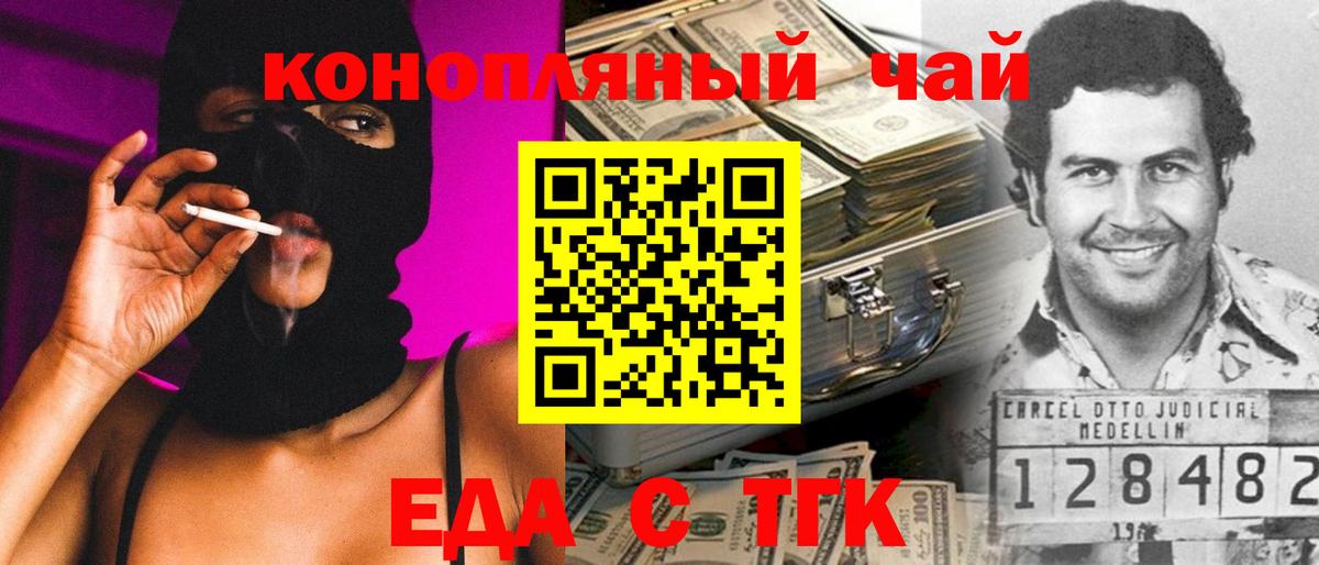 Cannafood марихуана  Вход с VPN  Зеленодольск 