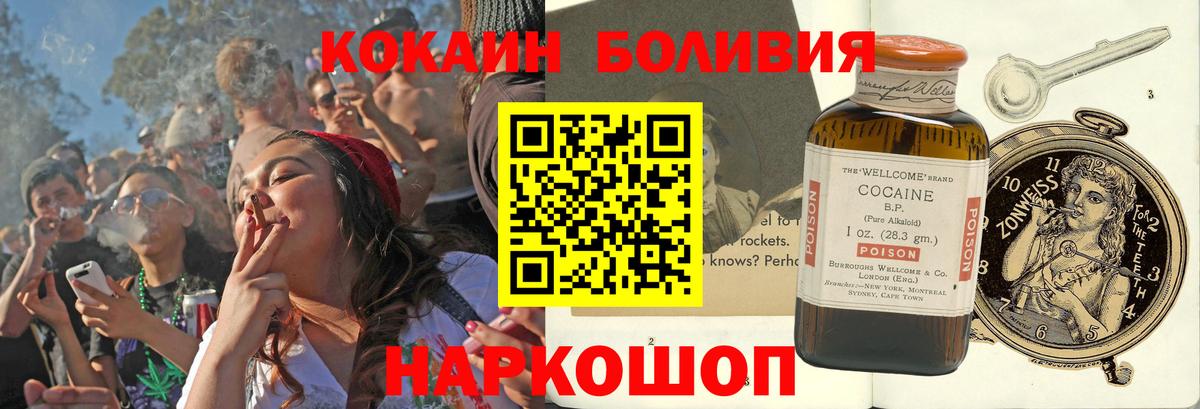 Cocaine 98%  Вход с VPN  Кокаин Перу  Зеленодольск 