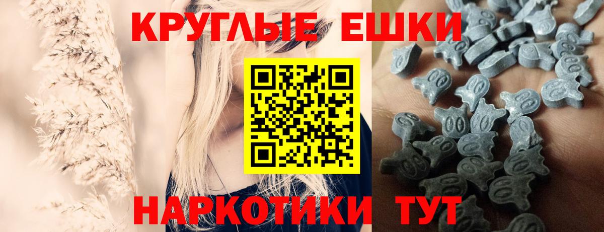 ЭКСТАЗИ ешки  Вход с VPN  Зеленодольск  Ecstasy таблы 