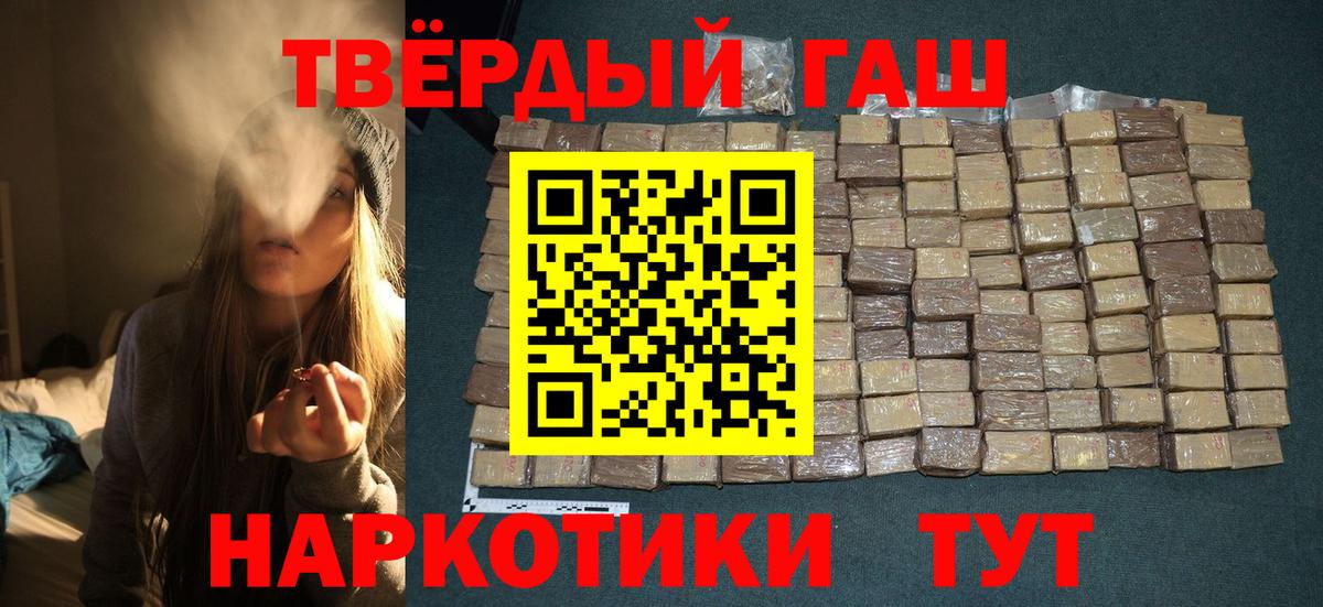 Гашиш гарик Зеленодольск