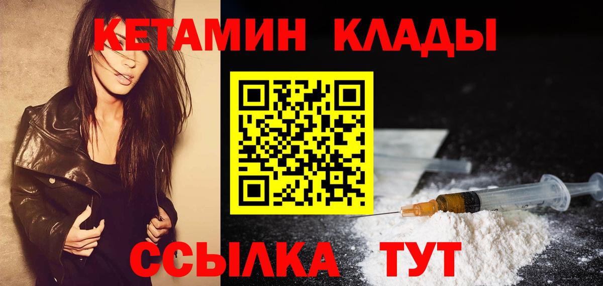КЕТАМИН ketamine  Вход с VPN  Зеленодольск 