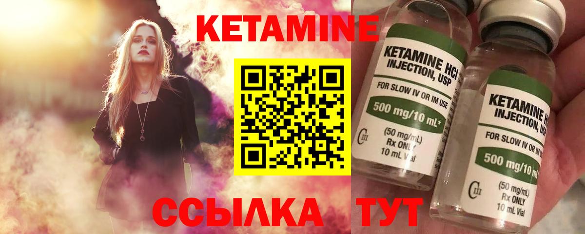КЕТАМИН VHQ Зеленодольск