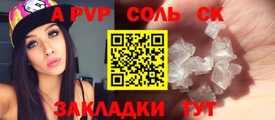 соль курить ск Малоярославец