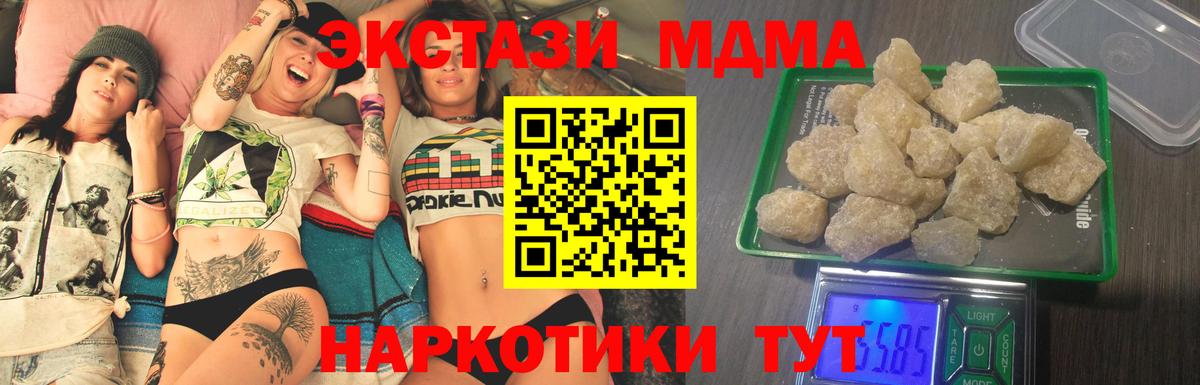 Зеленодольск  МДМА VHQ  МДМА  Вход с VPN 