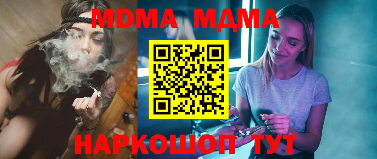 МДМА молли Зеленодольск