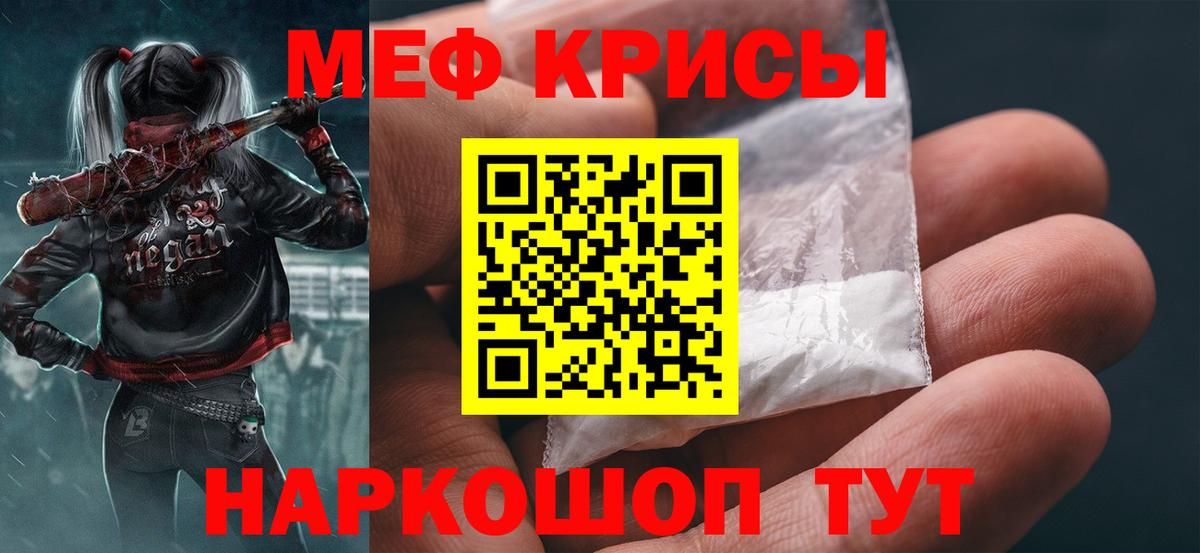 Меф кристаллы Зеленодольск
