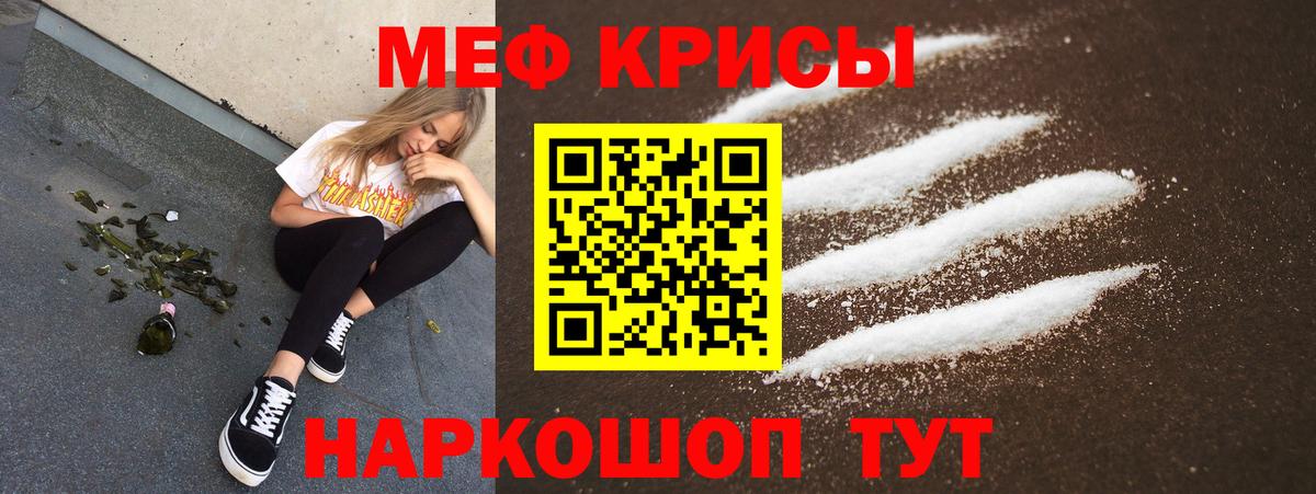 МЯУ-МЯУ кристаллы  Вход с VPN  Зеленодольск  Мефедрон  МЕФ mephedrone 