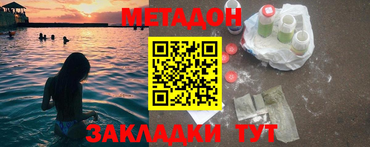 Зеленодольск  Гашиш  NBOMe  Вход с VPN  Бошки Шишки  МДМА  Меф МЯУ МЯУ кристаллы 