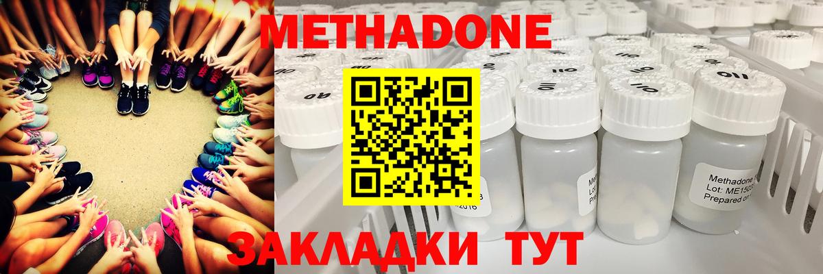 Зеленодольск  МЕТАДОН мёд  Вход с VPN 