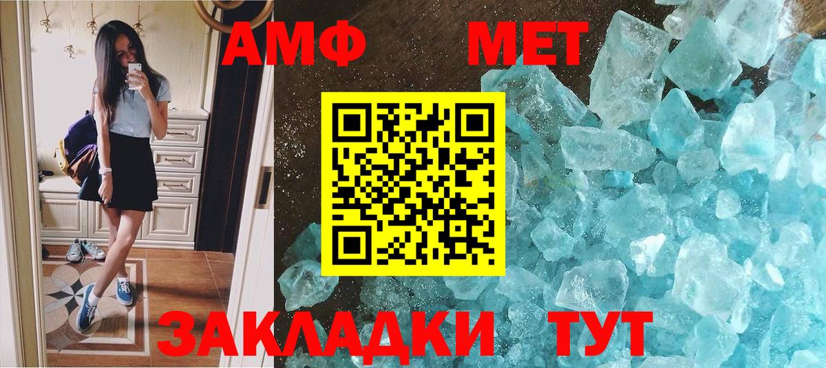 Первитин винт  Вход с VPN  Зеленодольск 