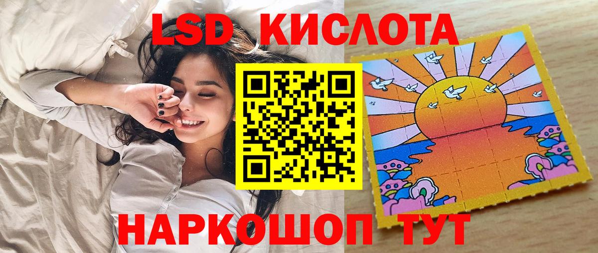 Наркотические марки 1,5мг Зеленодольск